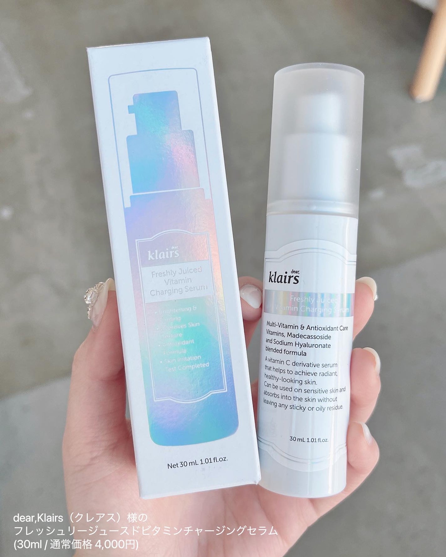 フレッシュリージュースドビタミンチャージングセラム(30ml)/Klairs/美容液を使ったクチコミ(1枚目)