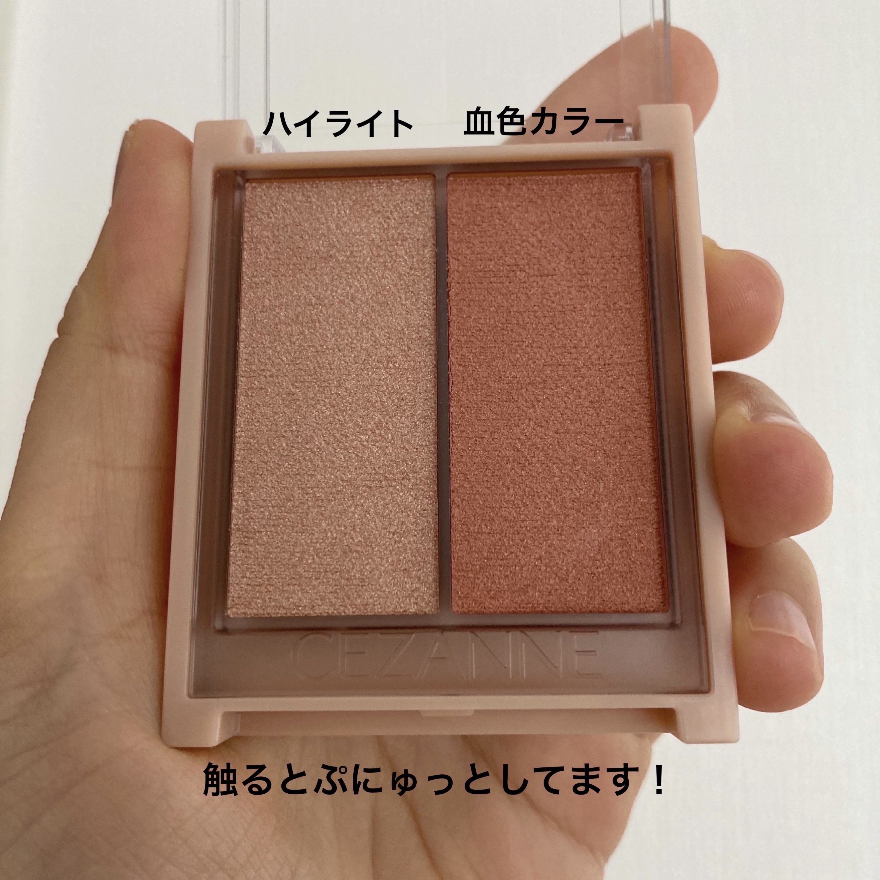 フェイスグロウカラー/CEZANNE/クリームハイライトを使ったクチコミ（2枚目）