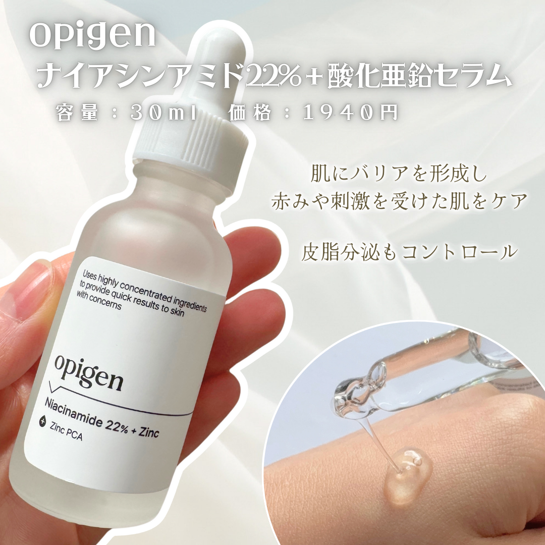 mintoð¥ on LIPS ãå¿
èŠãªæåã ããã®ã¥ã®ã¥ããšæ¿çž®âšopigenã»ãªãã£ãžã§ã³ã..ãïŒ4æç®ïŒ