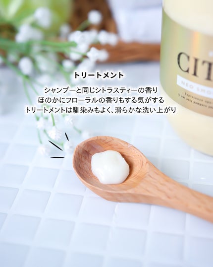 シトラスパ シャンプー スムース/トリートメント スムース/CITRUSPA/市販シャンプーを使ったクチコミ(4枚目)