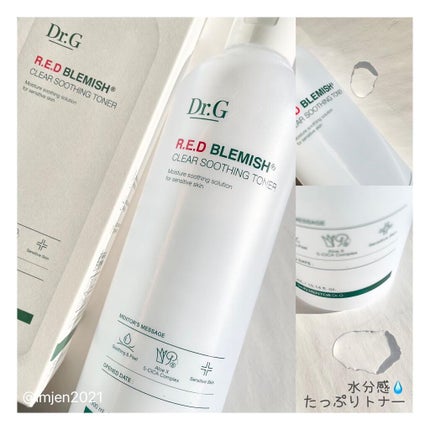 レッドB・Cスムージングクリーム/Dr.G/フェイスクリームを使ったクチコミ(2枚目)