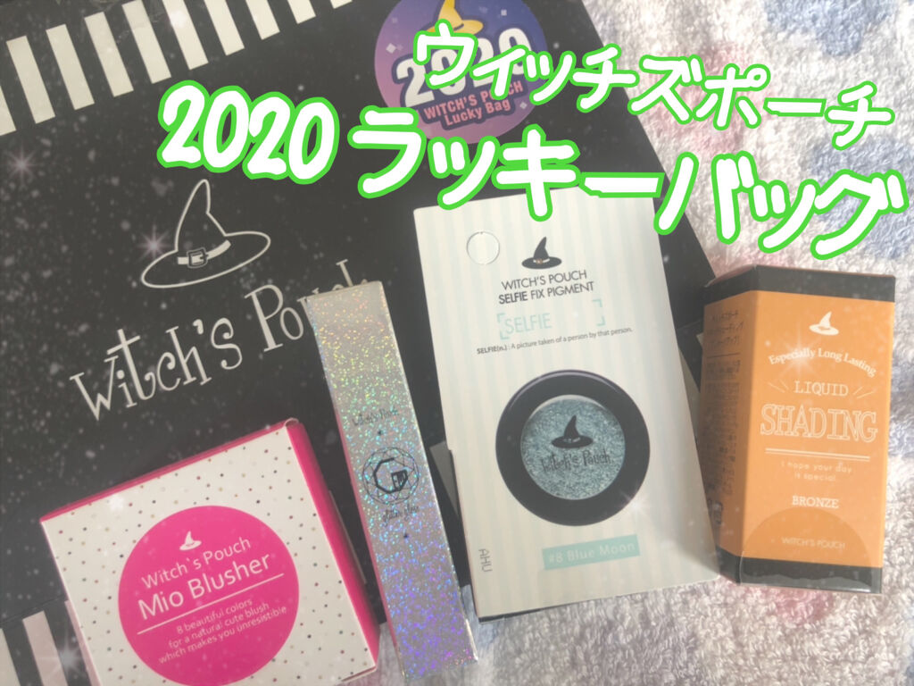 ミオ ブラッシャー 09 アリアナピンク/Witch's Pouch/パウダーチークを使ったクチコミ（1枚目）