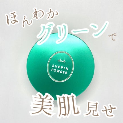 試してみた】クラブ すっぴんパウダー アクネケア ピュア 試してみた】クラブ すっぴんパウダー アクネケア ピュア