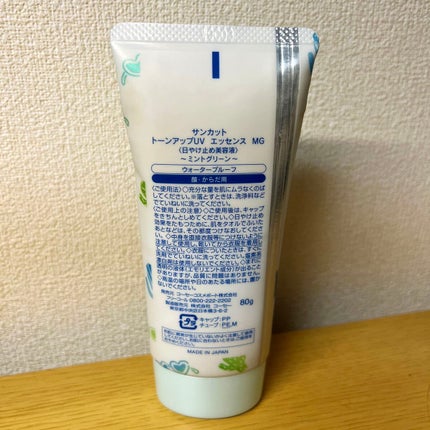 トーンアップUV エッセンス/サンカット®/日焼け止めローションを使ったクチコミ(2枚目)