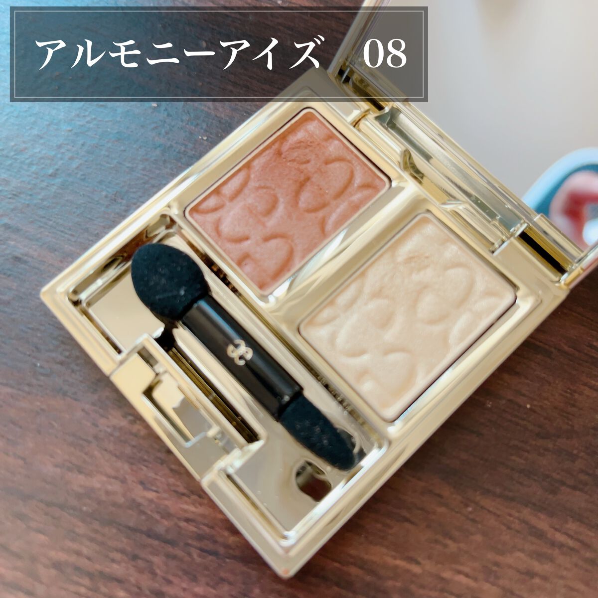 エレガンス アルモニーアイズ/Elégance/アイシャドウパレットを使ったクチコミ(1枚目)