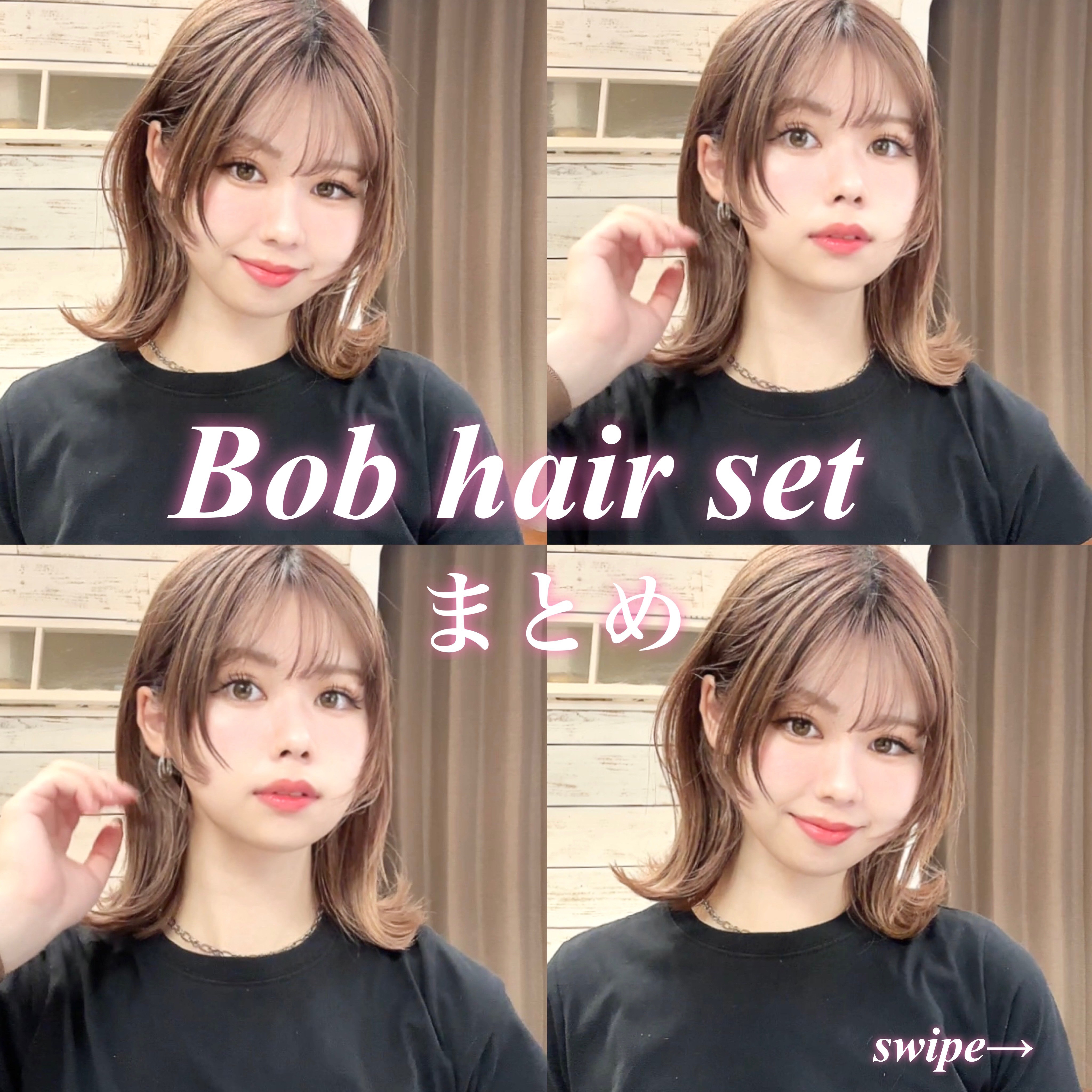 簡単♡ボブヘアセット🎀
ストレートアイロンでくびれ巻き💞

#ヘアーアレンジ_ボブ #ヘアーアレンジ #ヘアアイロン #ヘアオイル_スタイリング #ヘアセット #ヘアーアレンジ_ミディアム #ストレートアイロン_巻き方 #ストレートアイ