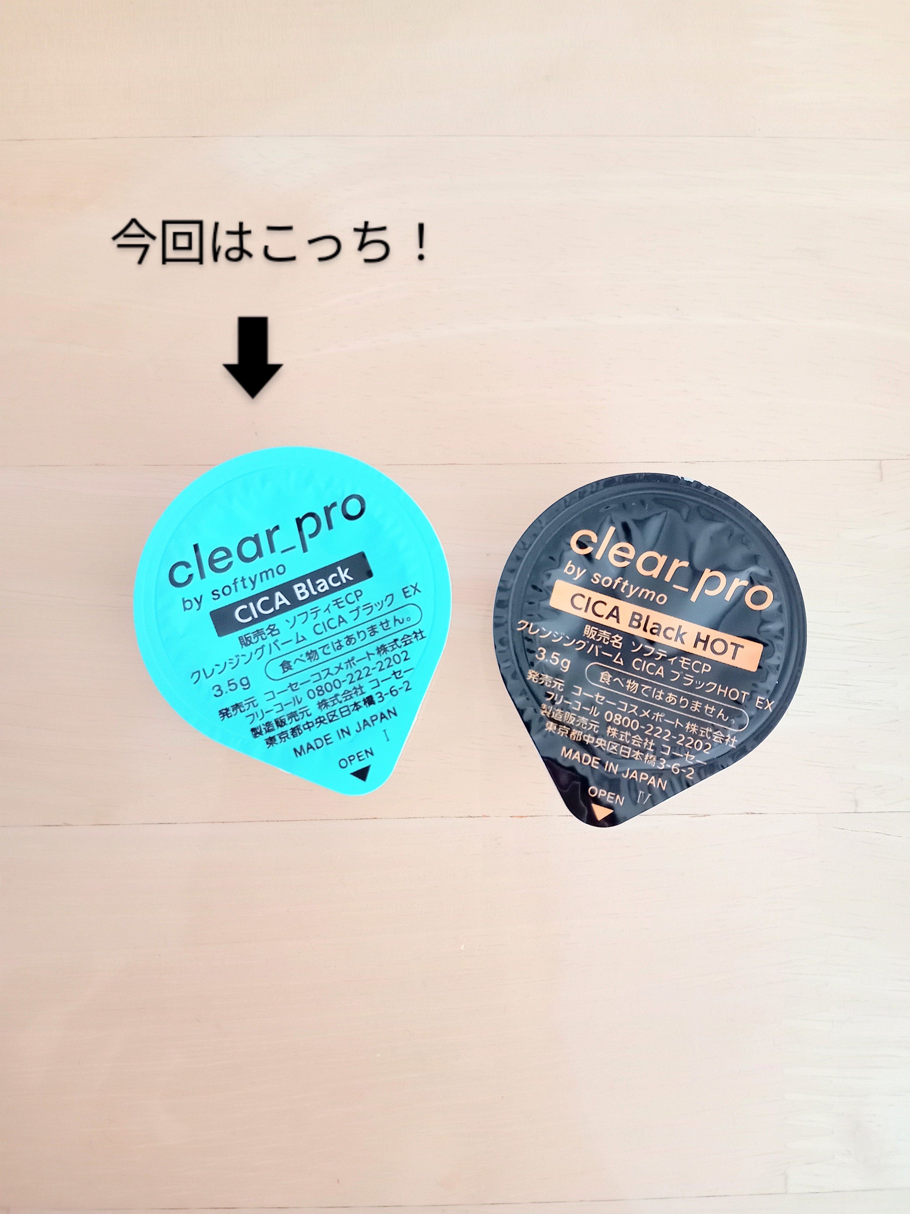 を使ったクチコミ（2枚目）