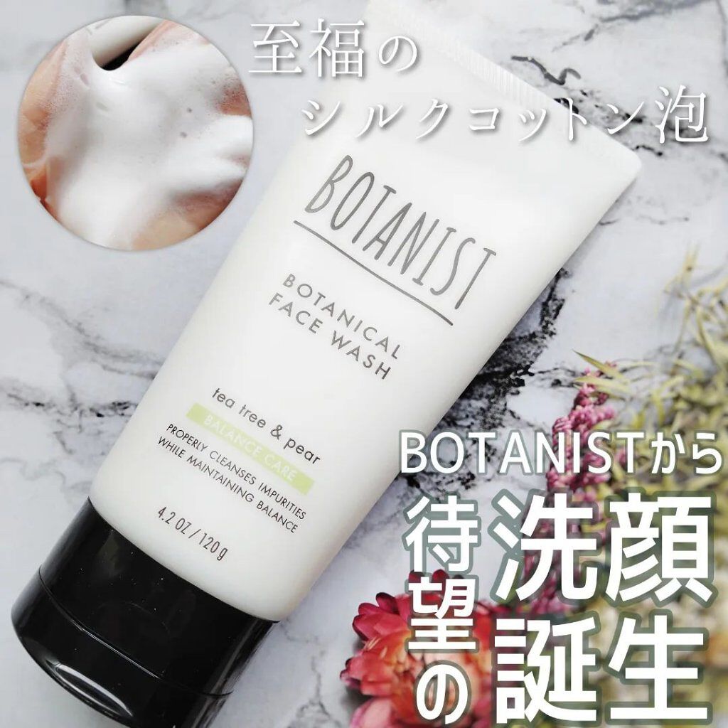ボタニカルフェイスウォッシュ バランスケア/BOTANIST/洗顔フォームを使ったクチコミ（1枚目）