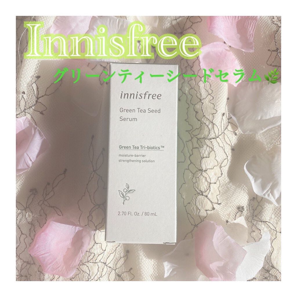 グリーンティーシード セラム N/innisfree/美容液を使ったクチコミ（1枚目）