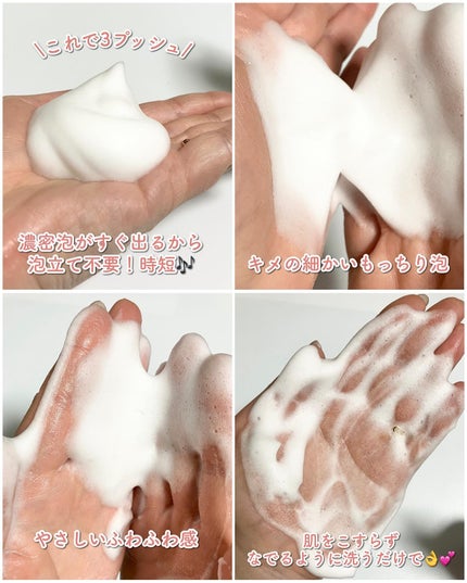 泡の洗顔料/カウブランド無添加/泡洗顔を使ったクチコミ(5枚目)