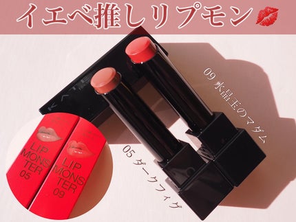 ケイト リップモンスター/KATE/口紅を使ったクチコミ(1枚目)