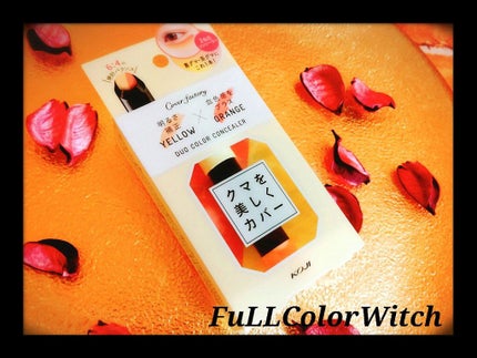 デュオカラーコンシーラー/カバーファクトリー/スティックコンシーラーを使ったクチコミ(2枚目)