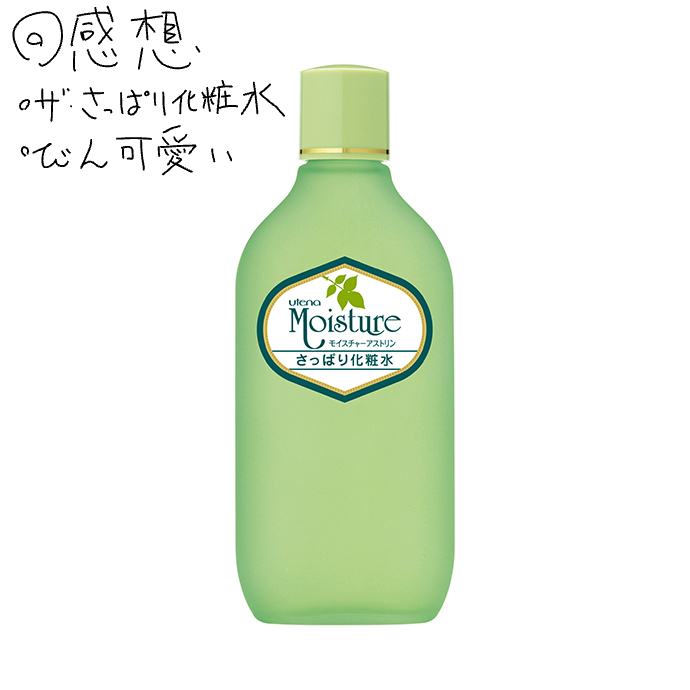 さっぱり化粧水/ウテナモイスチャー/化粧水を使ったクチコミ（3枚目）