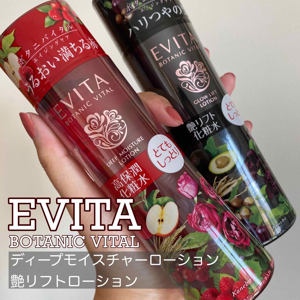 エビータ　ボタニバイタル　エイジングケア　本体・レフィル6点セット エビータ ボタニバイタル ディープモイスチャー ジェル＜つけ