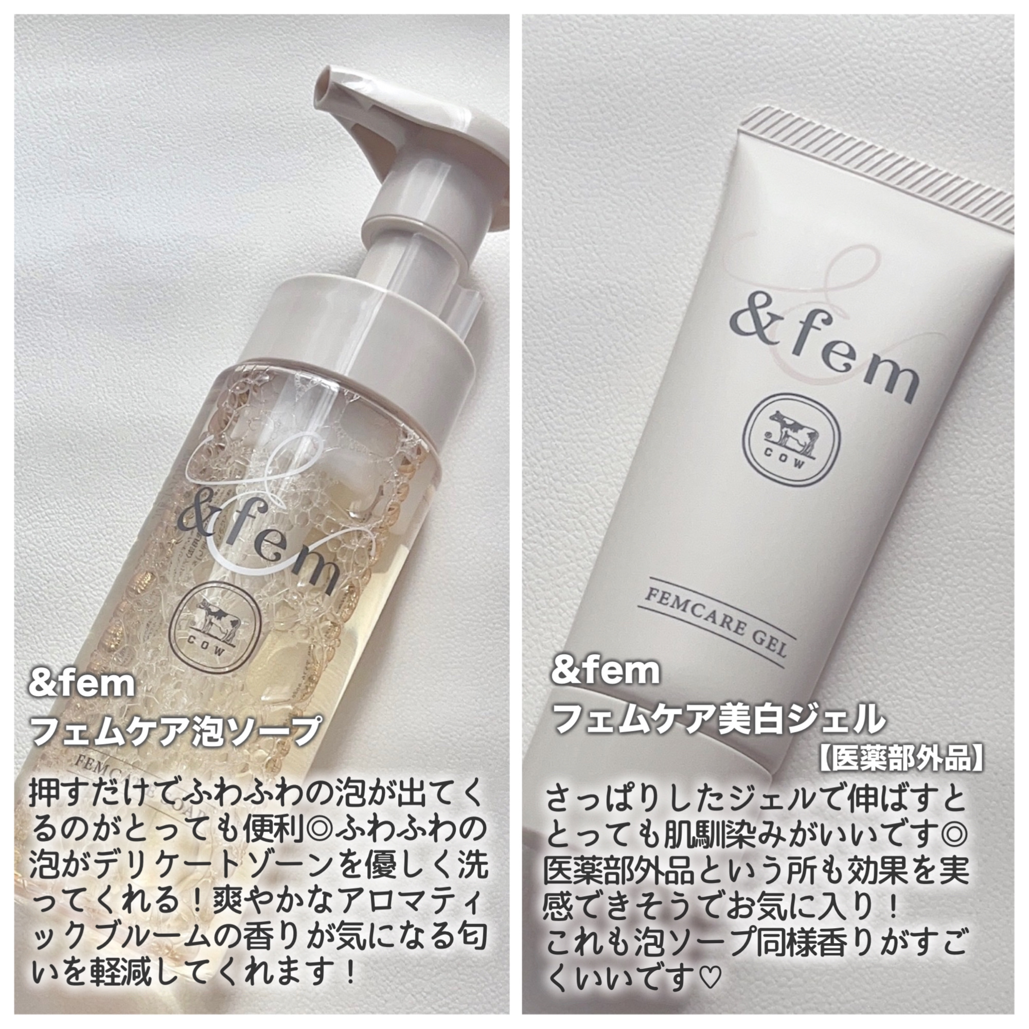 ＆femのボディケア・オーラルケア アンドフェム フェムケア泡ソープ他