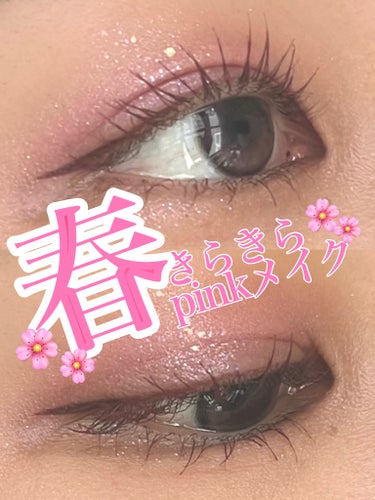 ブルベ冬のpinkメイク💄
以前投稿したアイグロウジェムのPK800でウィンターさんらしいピンクメイクをつくりました🌸

過去投稿→https://lipscosme.com/posts/3848111