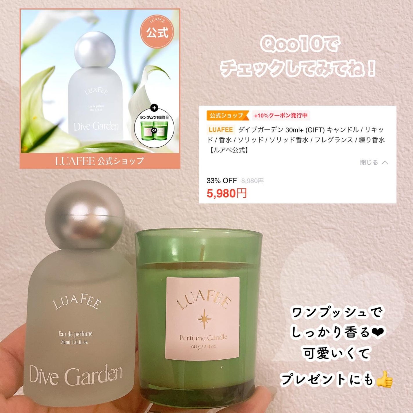 ã¿ãŒãšðãã©ãã100â€ïž on LIPS ãéåœð°ð·äººæ°ãã¬ã°ã©ã³ã¹ïŒãªãŒã«ã§ã玹ä»ããQoo10éŠæ°Žã«..ãïŒ5æç®ïŒ