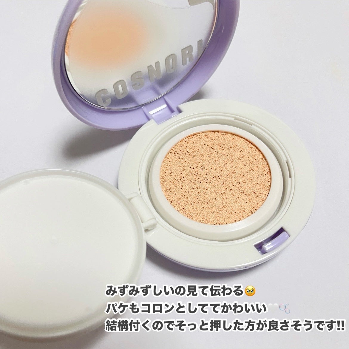 パンテノールバリアクッション/COSNORI/クッションファンデーションを使ったクチコミ(3枚目)