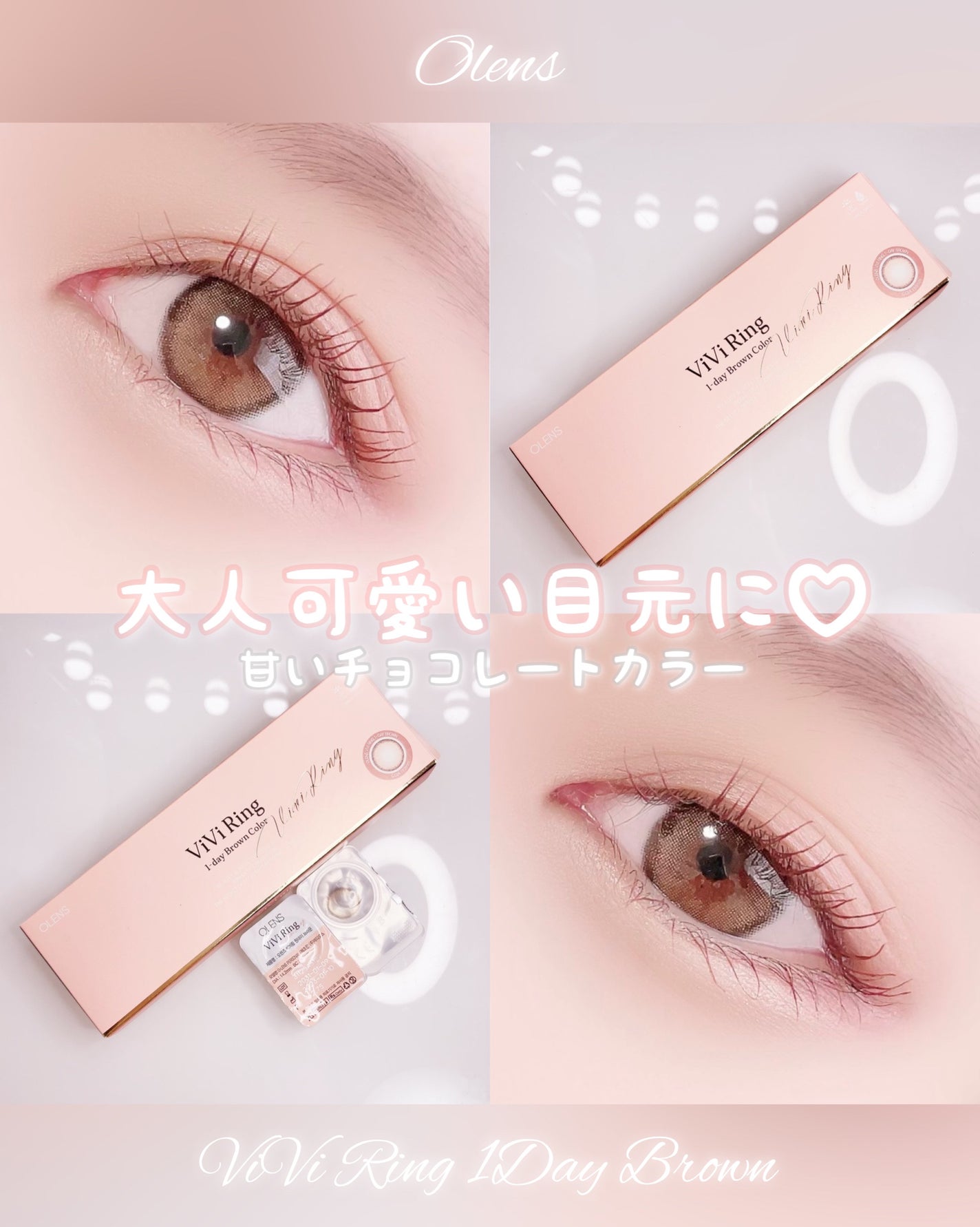 ViVi Ring 1day/OLENS/ワンデー(1DAY)カラコンを使ったクチコミ(1枚目)