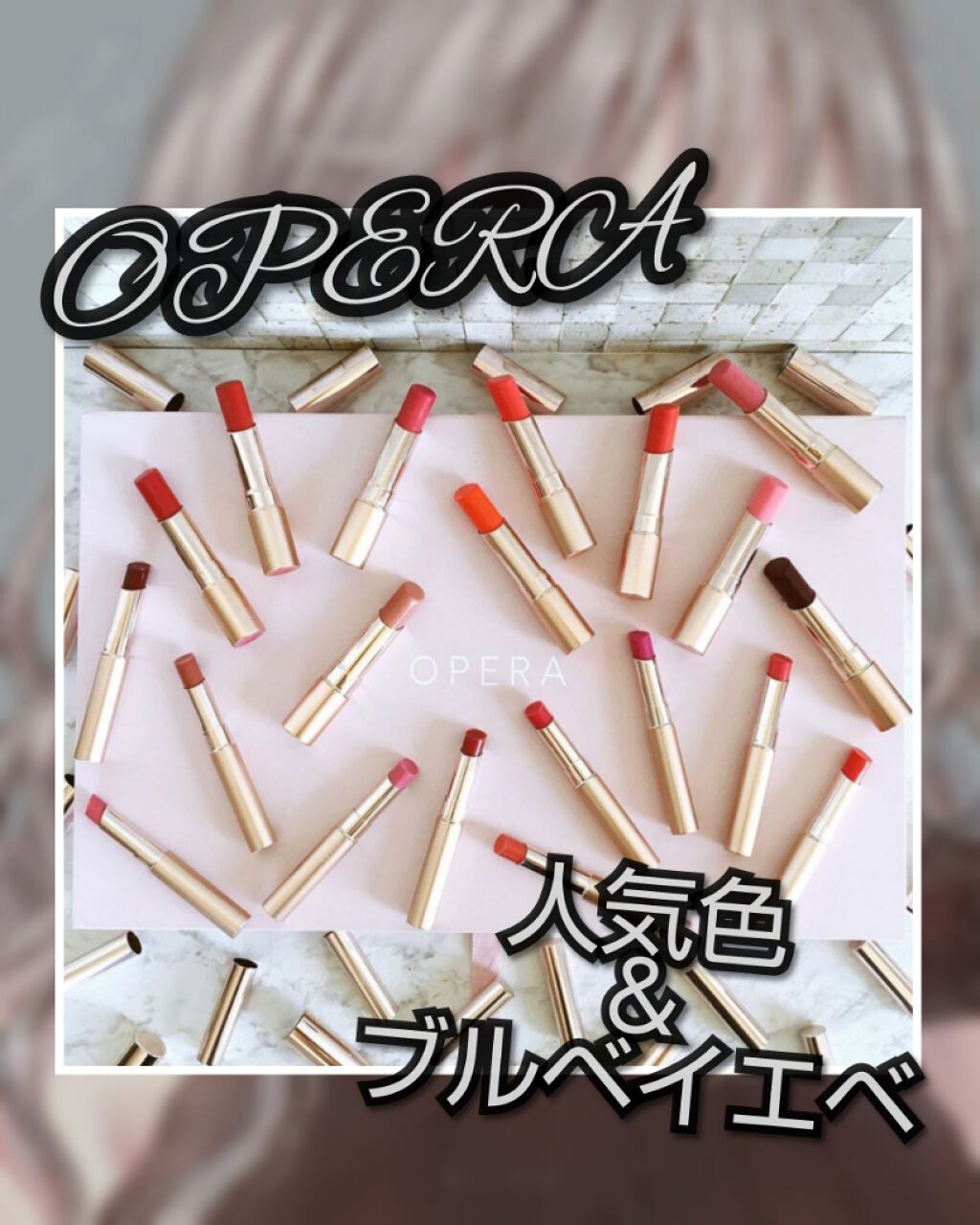 オペラ リップティント N/OPERA/リップティントを使ったクチコミ（2枚目）