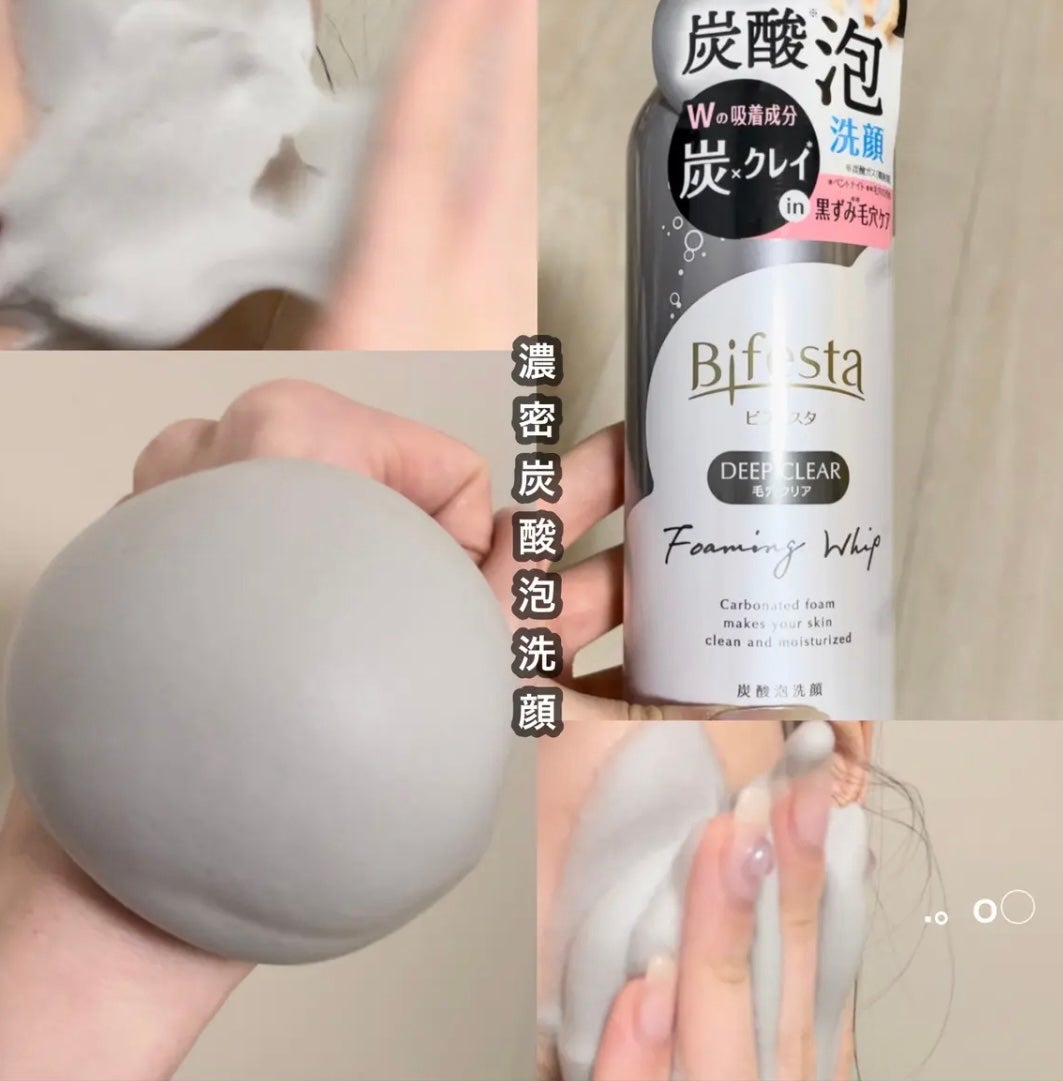 泡洗顔 ディープクリア/ビフェスタ/泡洗顔を使ったクチコミ(1枚目)