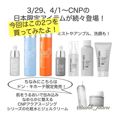 CNP プロ P G ミスト/CNP Laboratory/ミスト状化粧水を使ったクチコミ（3枚目）