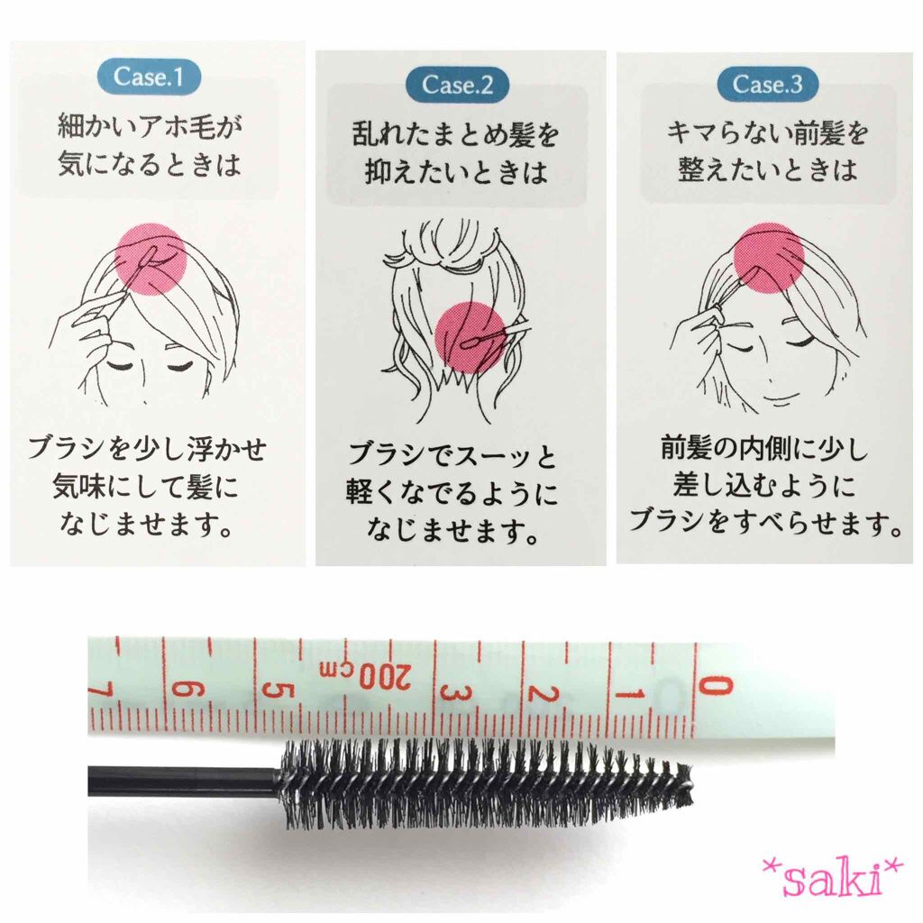 プリュスオー ポイントリペア ヘアスティック - スタイリング剤