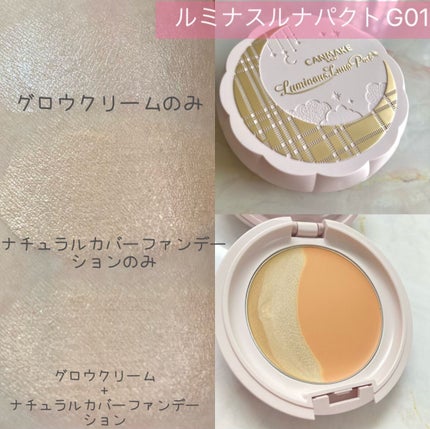 むにゅっとハイライター/キャンメイク/クリームハイライトを使ったクチコミ(2枚目)