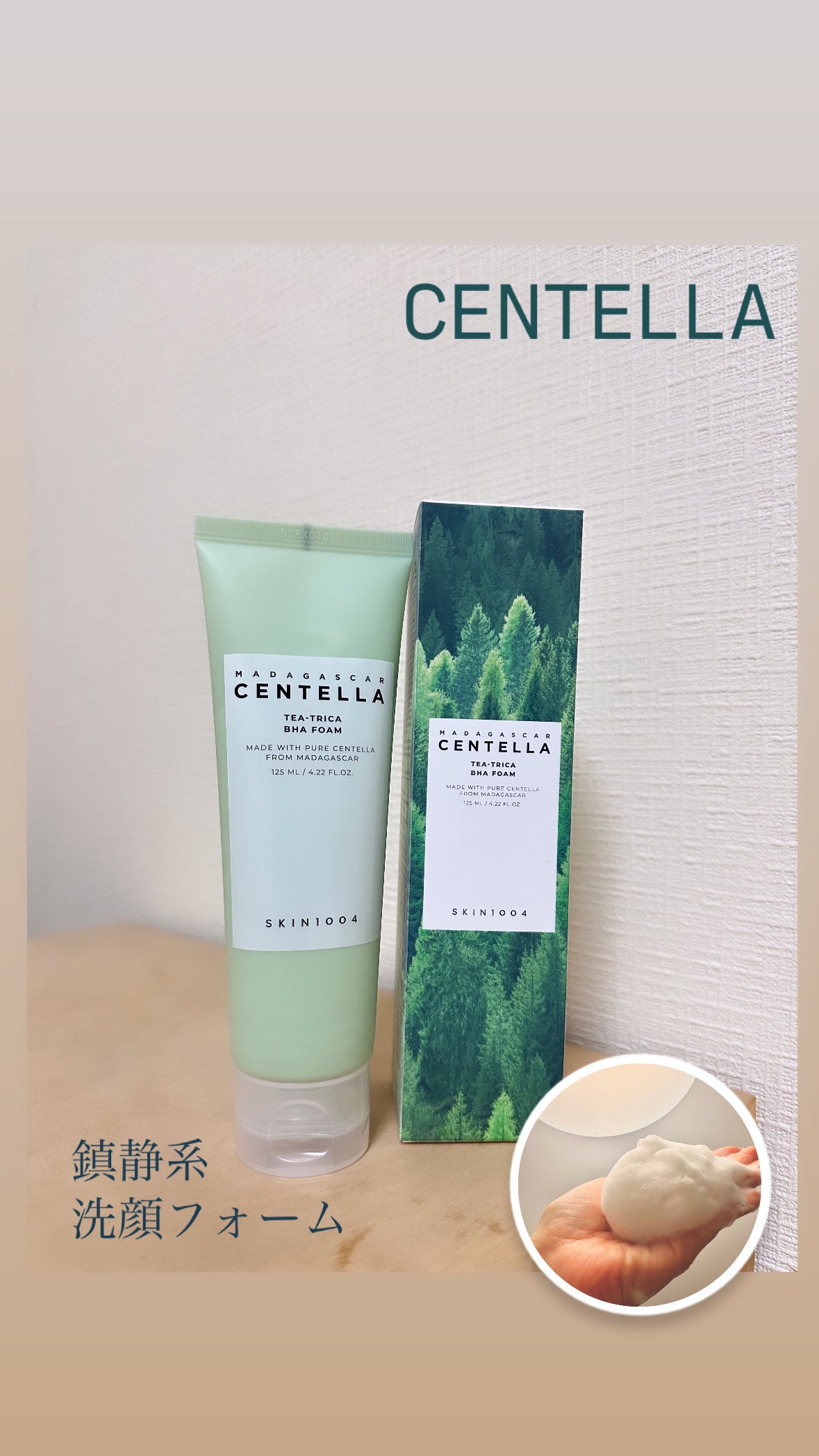 ティーツリカ BHA クレンジング フォーム/SKIN1004/洗顔フォームを使ったクチコミ(1枚目)