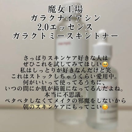 極潤 ヒアルロン液(旧)/肌ラボ/化粧水を使ったクチコミ(3枚目)