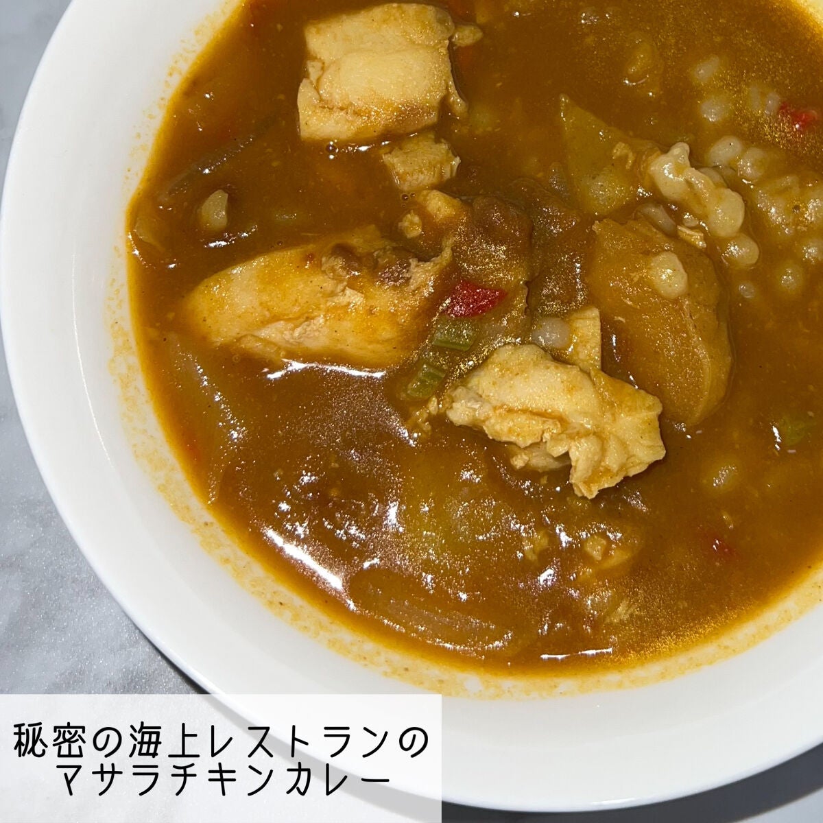 もち麦スープ/ラコックマルシェ/低糖質食品を使ったクチコミ(7枚目)