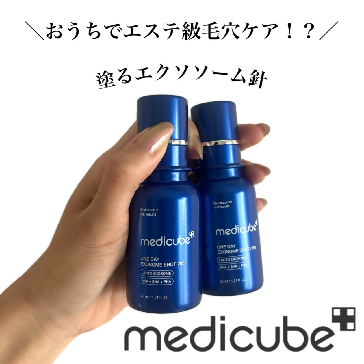 ゼロ1DAYエクソソームショット2000/MEDICUBE/美容液を使ったクチコミ(1枚目)
