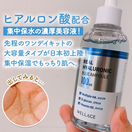 リアルヒアルロニック ブルーワンデーキット/Wellage/美容液を使ったクチコミ(8枚目)