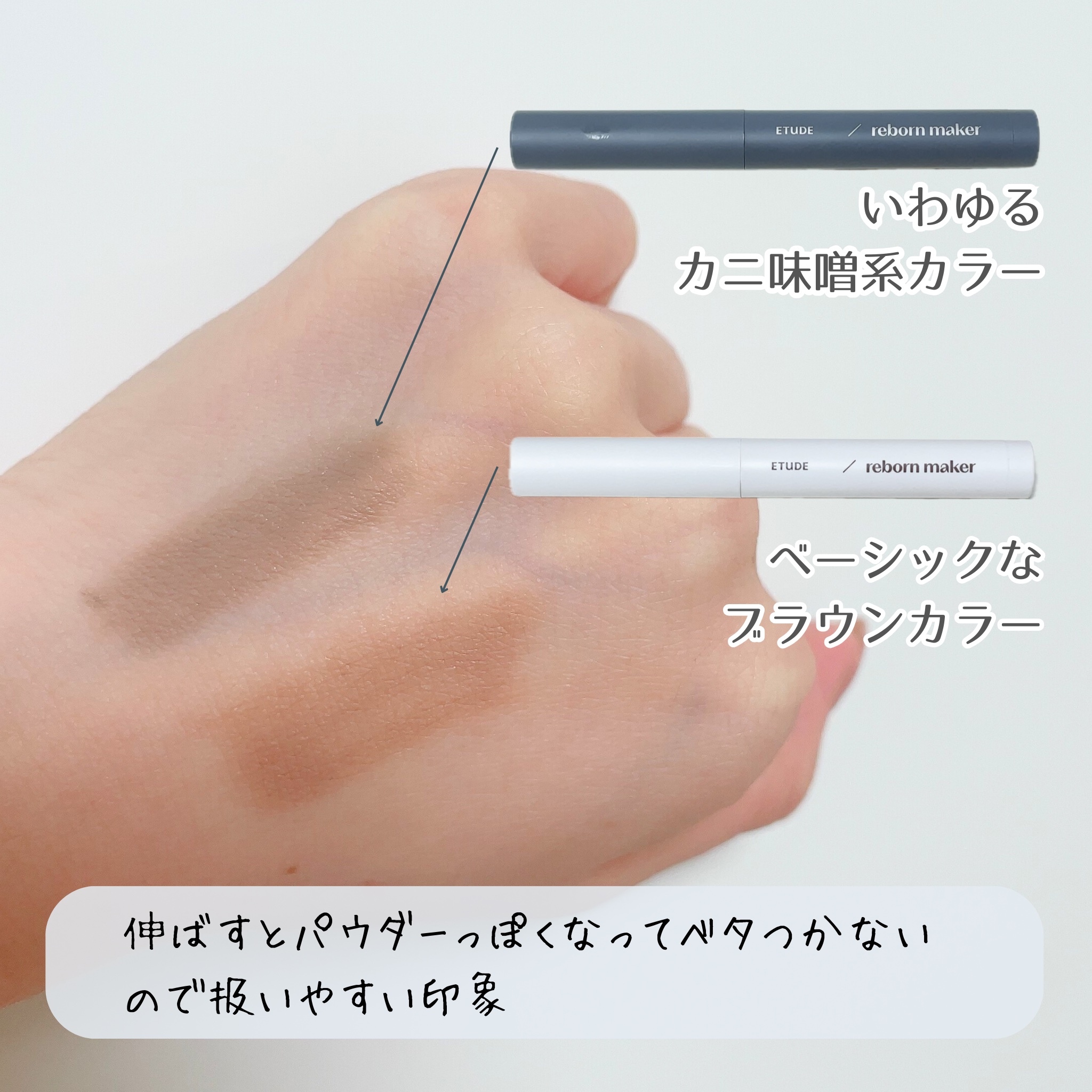 コントゥアスティック ウォーム/ETUDE/シェーディングを使ったクチコミ（2枚目）