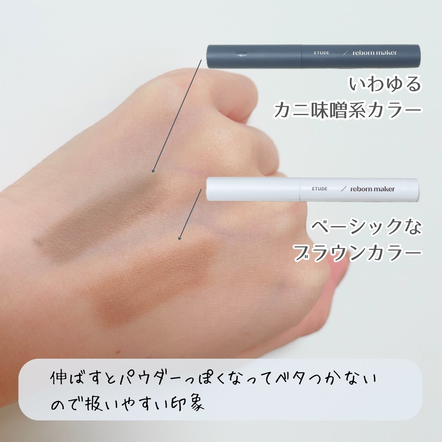 コントゥアスティック/ETUDE/シェーディングを使ったクチコミ(2枚目)