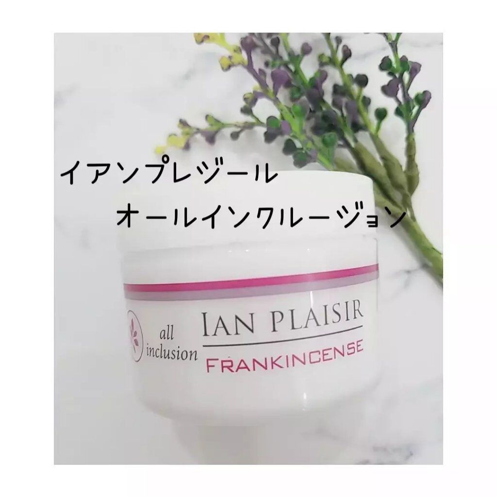 オールインクルージョン/イアンプレジール/オールインワン化粧品を使ったクチコミ（1枚目）