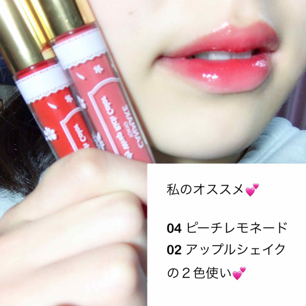 キャンディラップリッチカラー/キャンメイク/リップグロスを使ったクチコミ（1枚目）