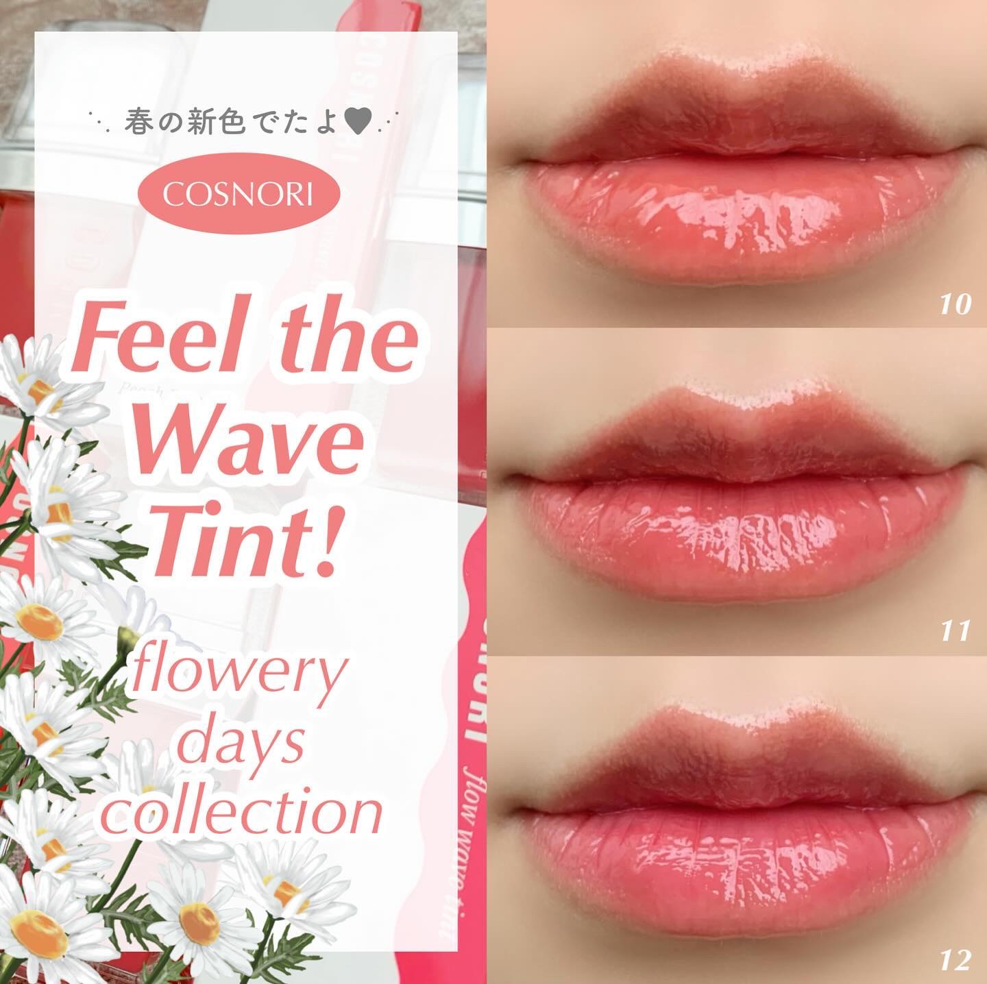フローウェーブティント/COSNORI/リップティントを使ったクチコミ（1枚目）