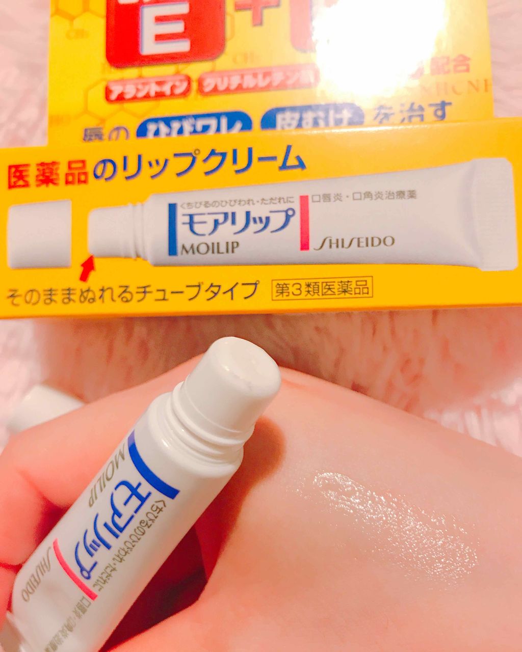 モアリップ N (医薬品)/資生堂薬品/その他を使ったクチコミ（2枚目）
