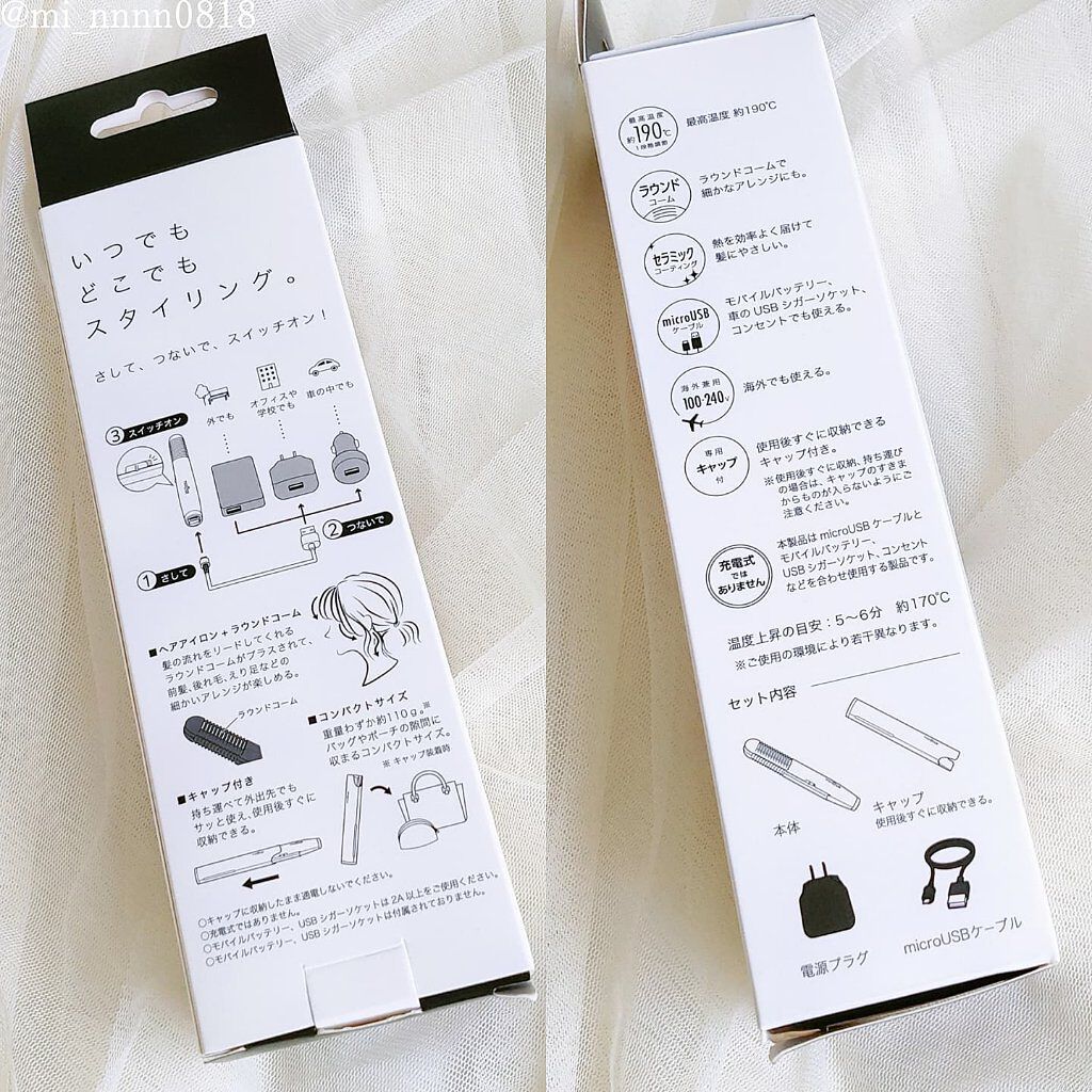 スタイリッシュ モバイルヘアアイロンプラス MHS-1240-K ブラック