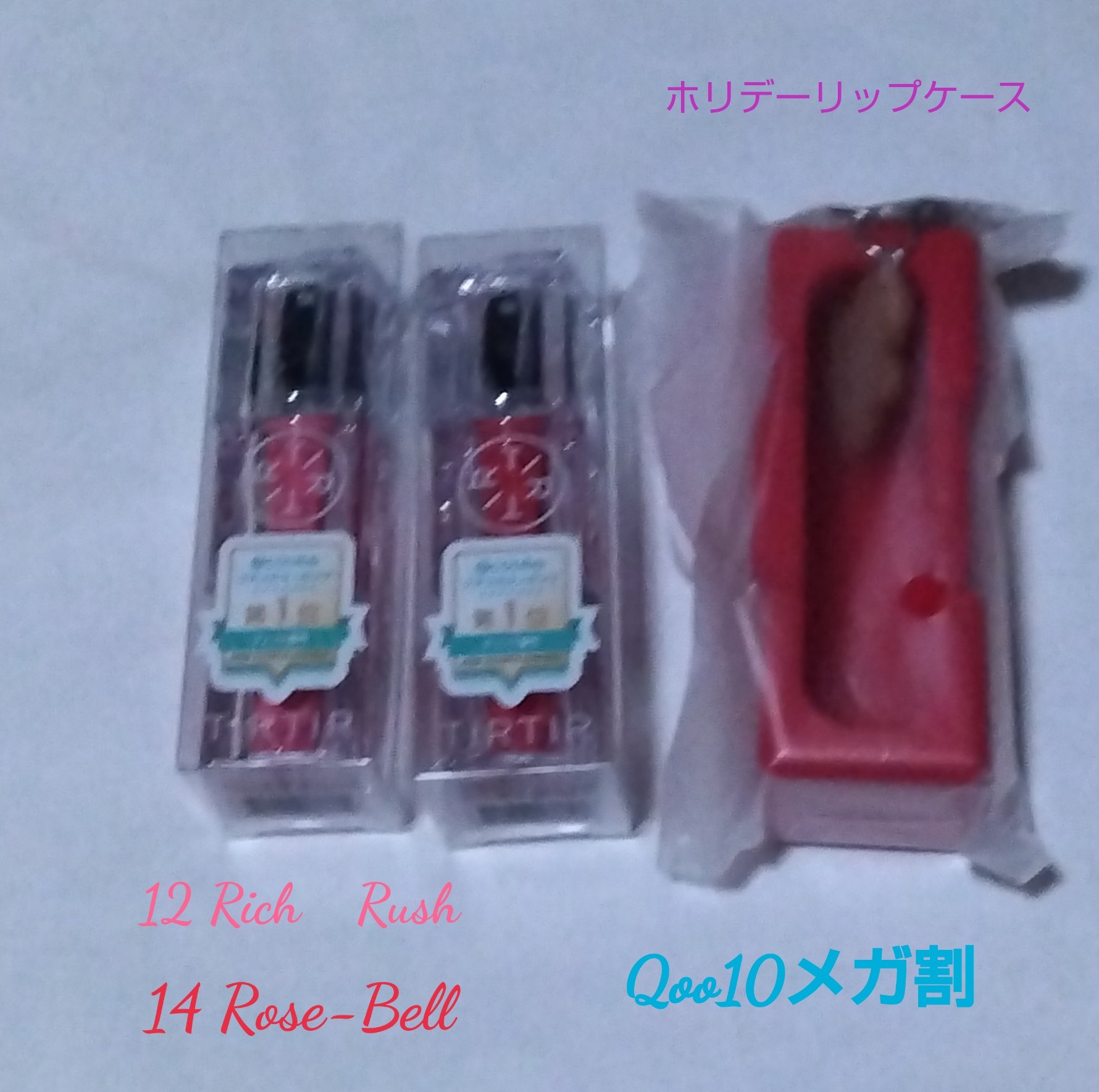 ウォーターリズムグロウティント 12 リッチラッシュ/TIRTIR(ティルティル)/リップティントを使ったクチコミ（1枚目）