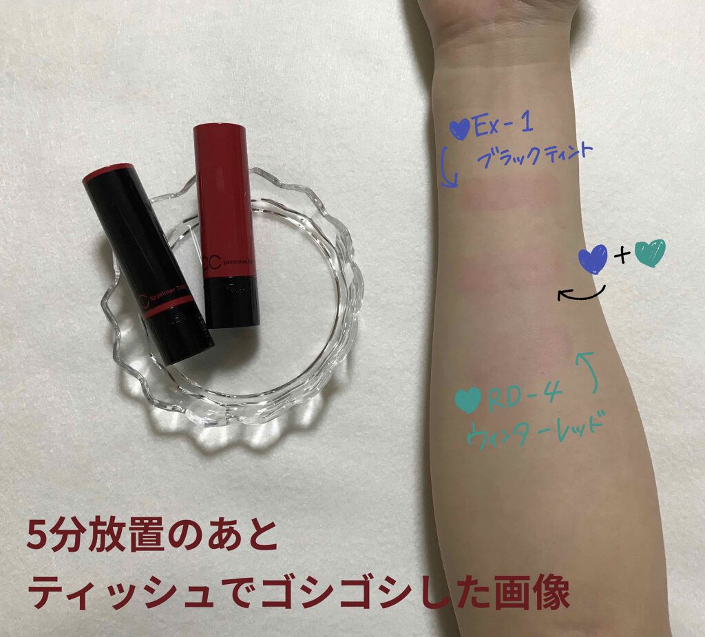 CCパーソナルリップクリーム/KATE/リップケアを使ったクチコミ（3枚目）