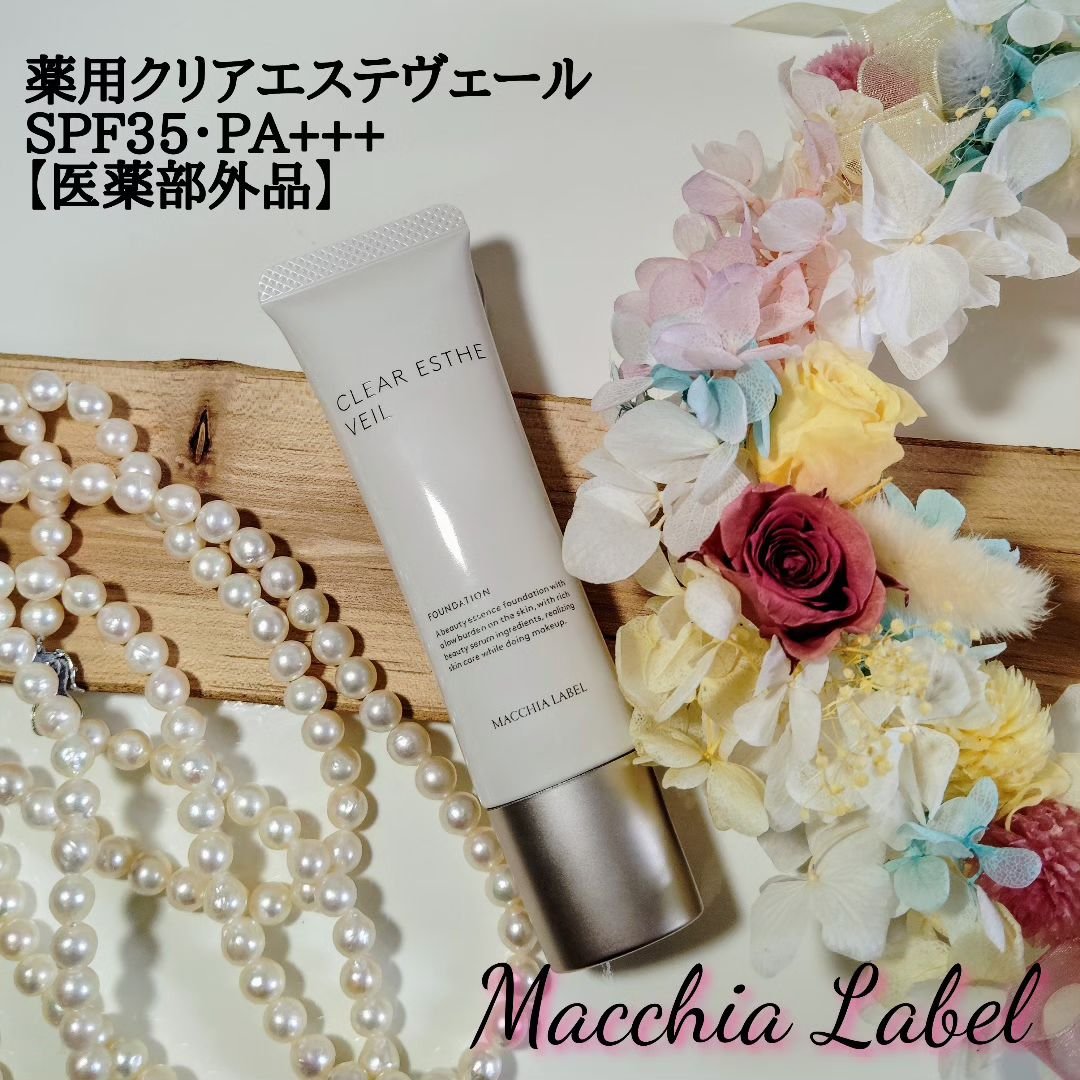 Macchia Label 薬用クリアエステヴェールのクチコミ「メイクしながらスキンケアできるファンデーション✨

Macchia Label
薬用クリ.....」（1枚目）