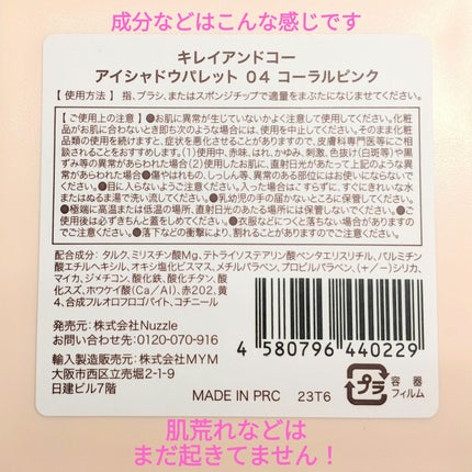 アイシャドウパレット/Kirei&co./アイシャドウパレットを使ったクチコミ(2枚目)