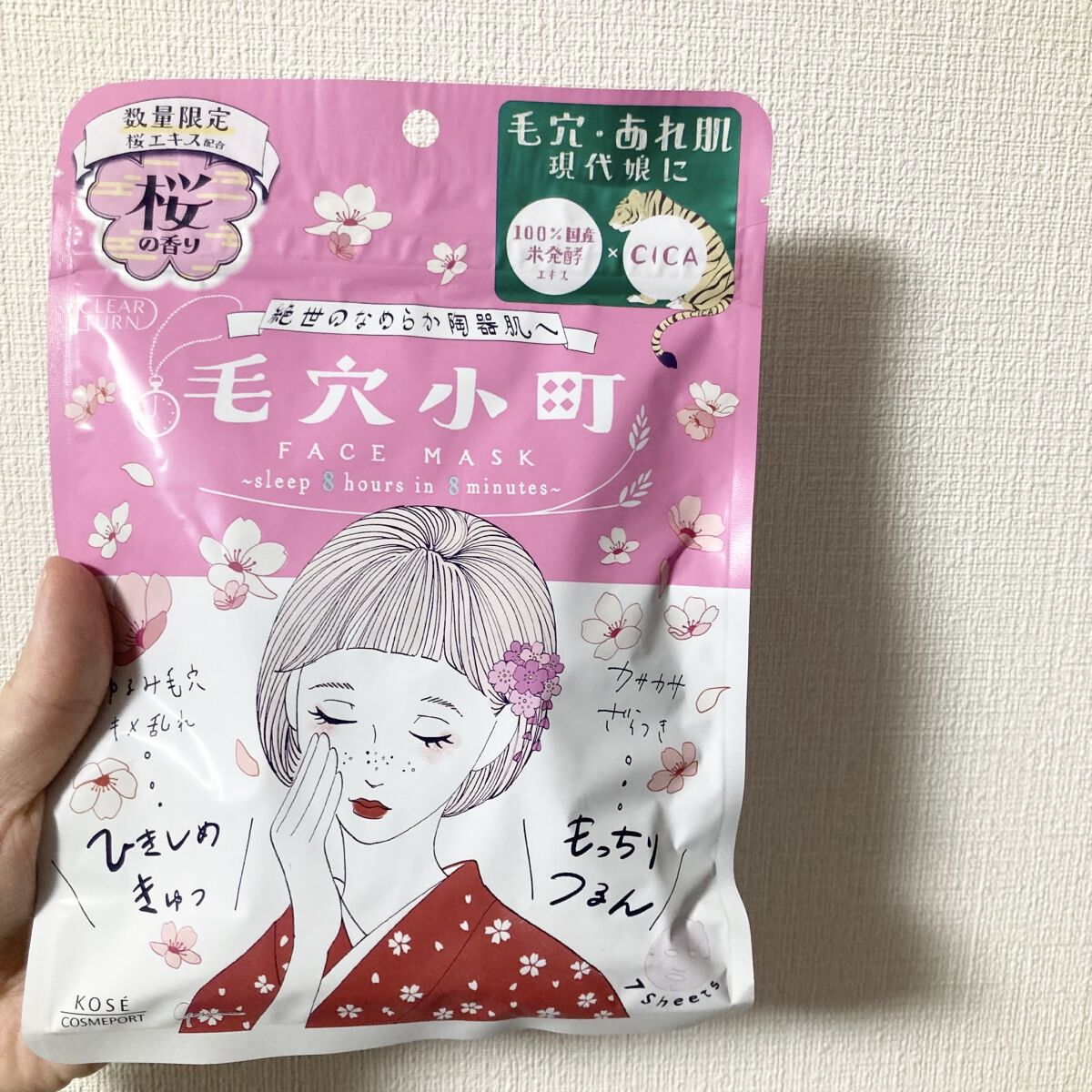 毛穴小町 桜香るマスク/クリアターン/シートマスク・パックを使ったクチコミ（1枚目）