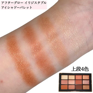 アフターグロー イリジスタブル アイシャドーパレット/NARS/パウダーアイシャドウを使ったクチコミ（4枚目）