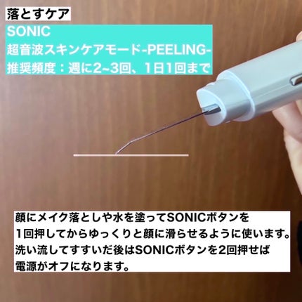 マルチフェイシャルスパ/PLUEST/美顔器・マッサージを使ったクチコミ(3枚目)
