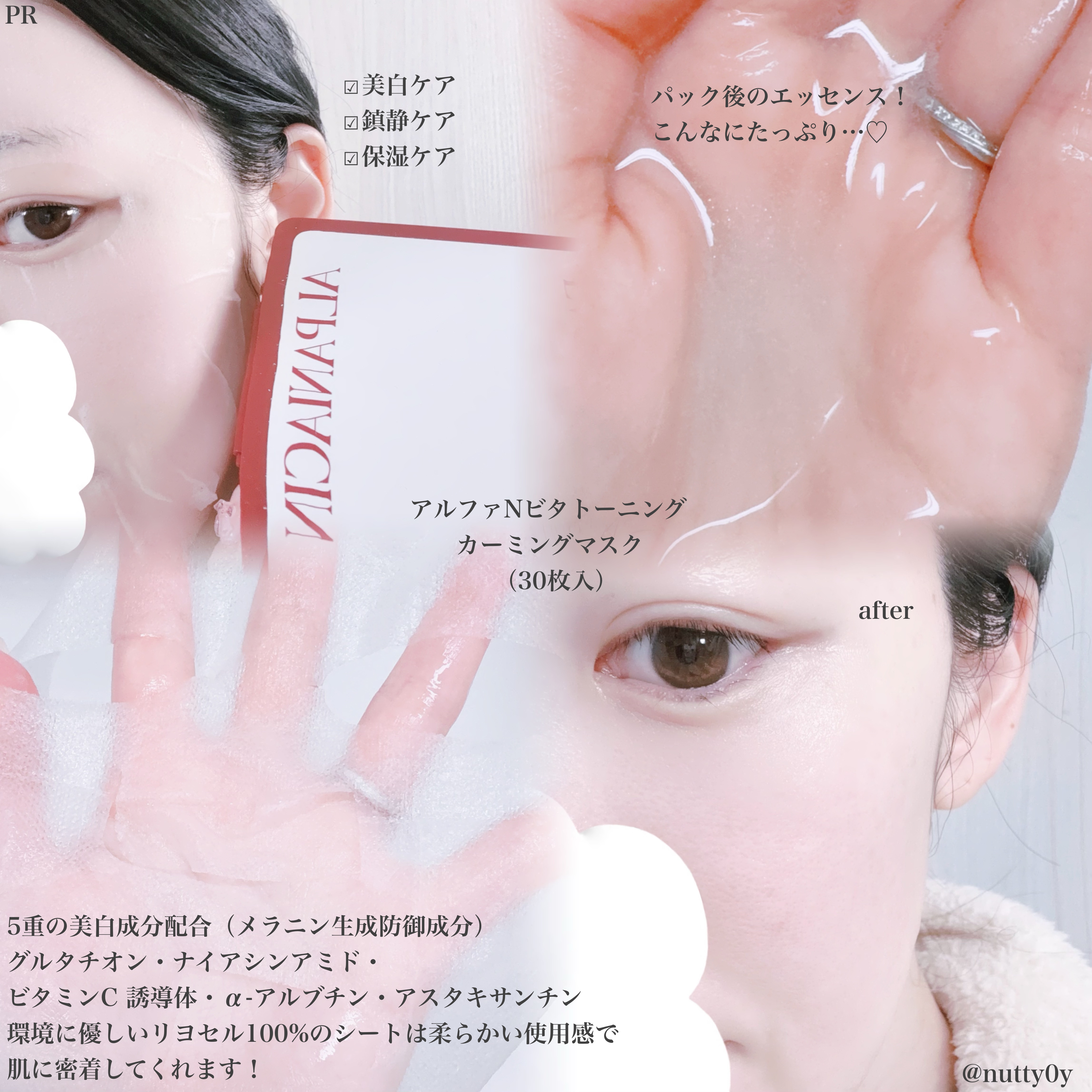 ラミナリア コラーゲン ミューシレージマスク/ShionLe/シートマスク・パックを使ったクチコミ（2枚目）