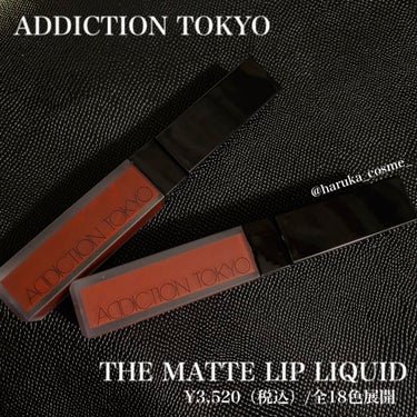 アディクション ザ マット リップ リキッド 018 Devious Red/ADDICTION/口紅を使ったクチコミ（1枚目）