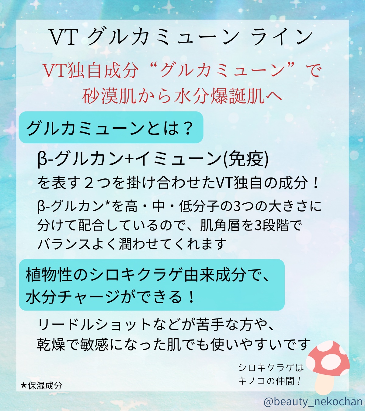 グルカミューンクリーム/VT/フェイスクリームを使ったクチコミ（2枚目）